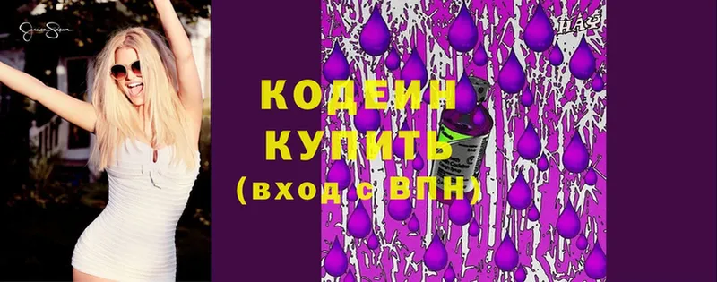 Кодеиновый сироп Lean Purple Drank  Камышлов 